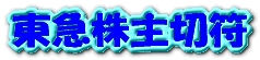 ����Q�X�T�~�I