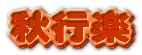 �H�s�y