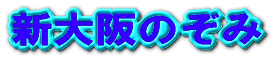 �V���̂���
