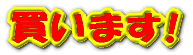 �����܂��I