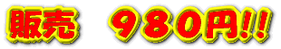 �̔��X�W�O�~�I�I